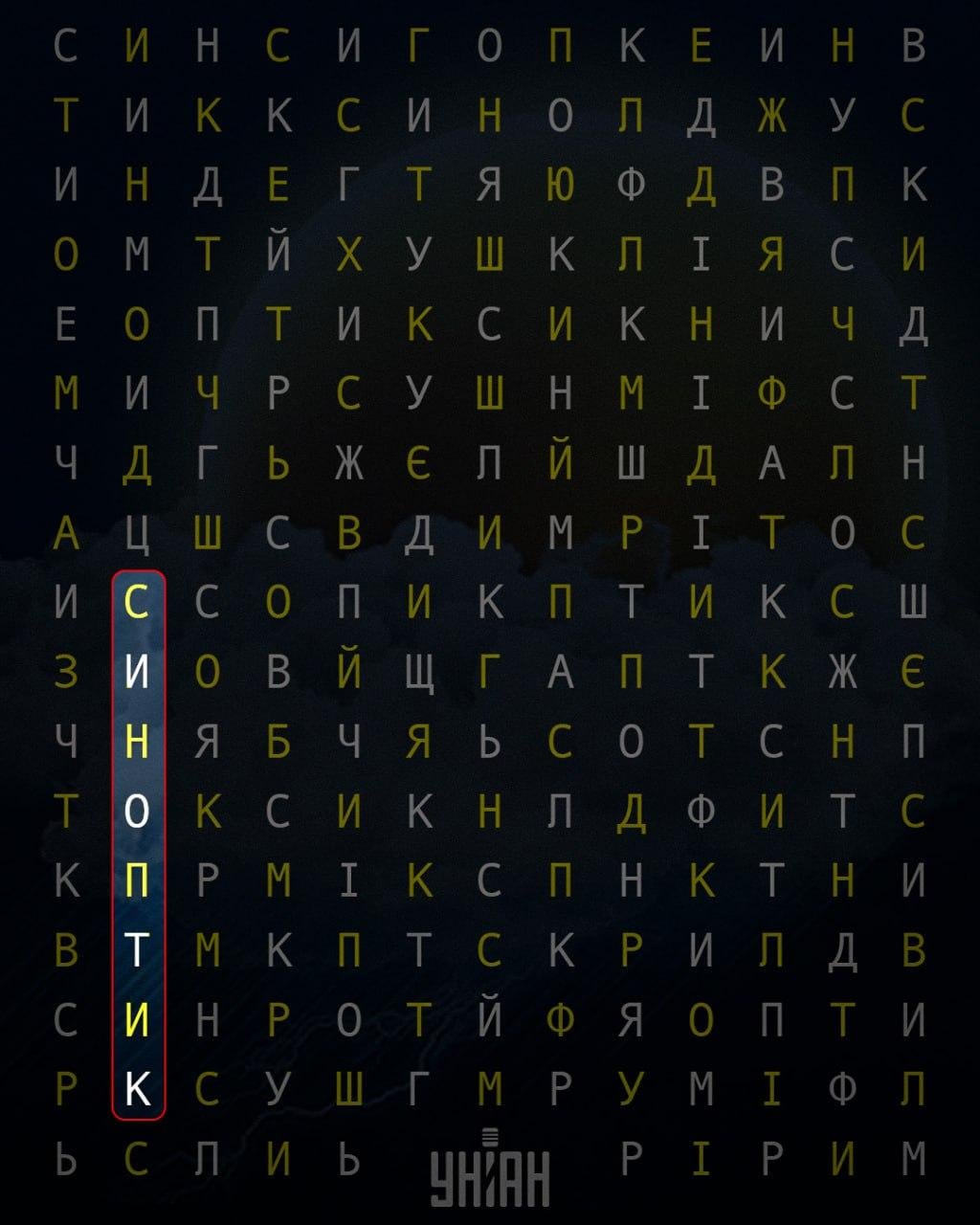 puoi trovare la parola 