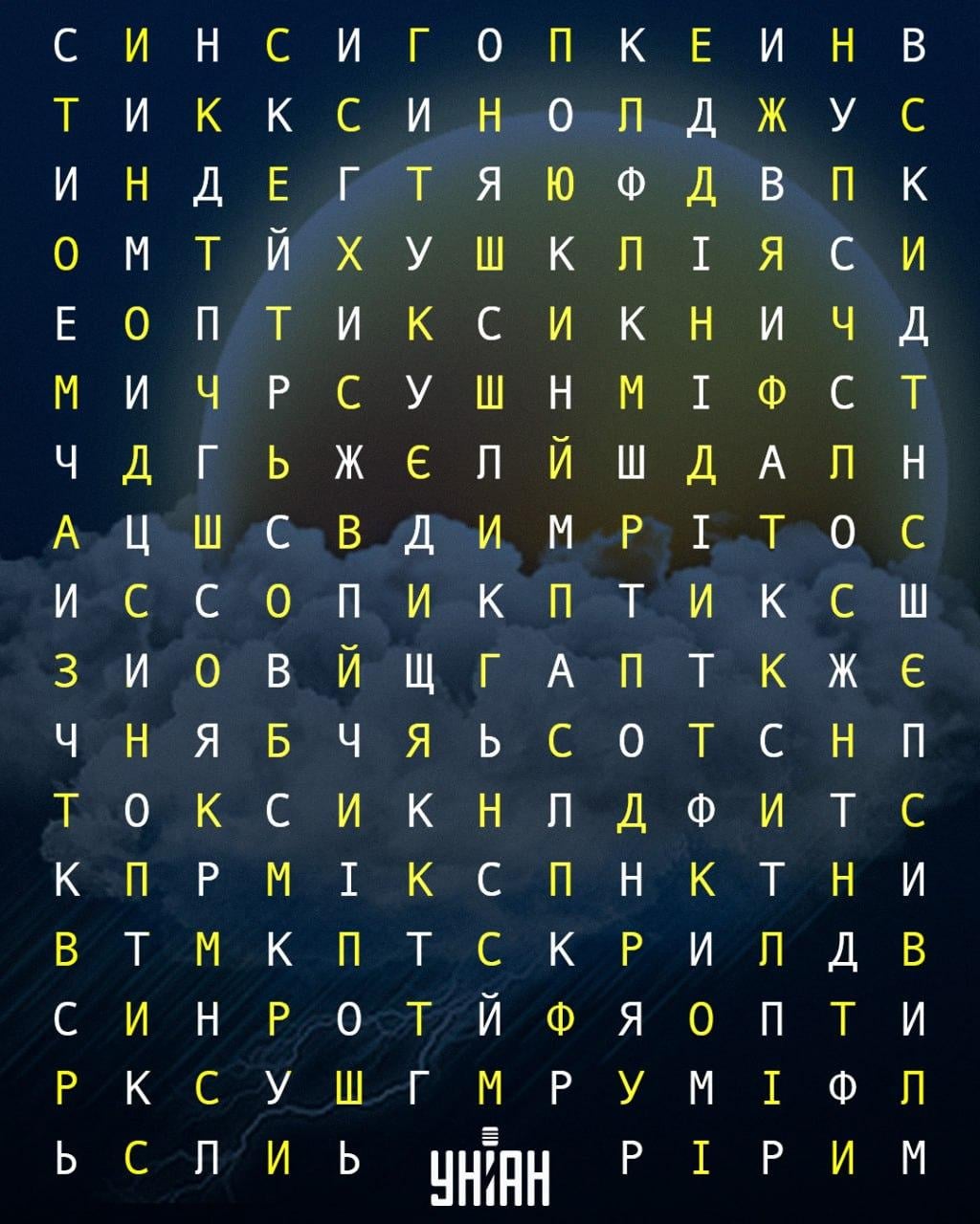 puoi trovare la parola 